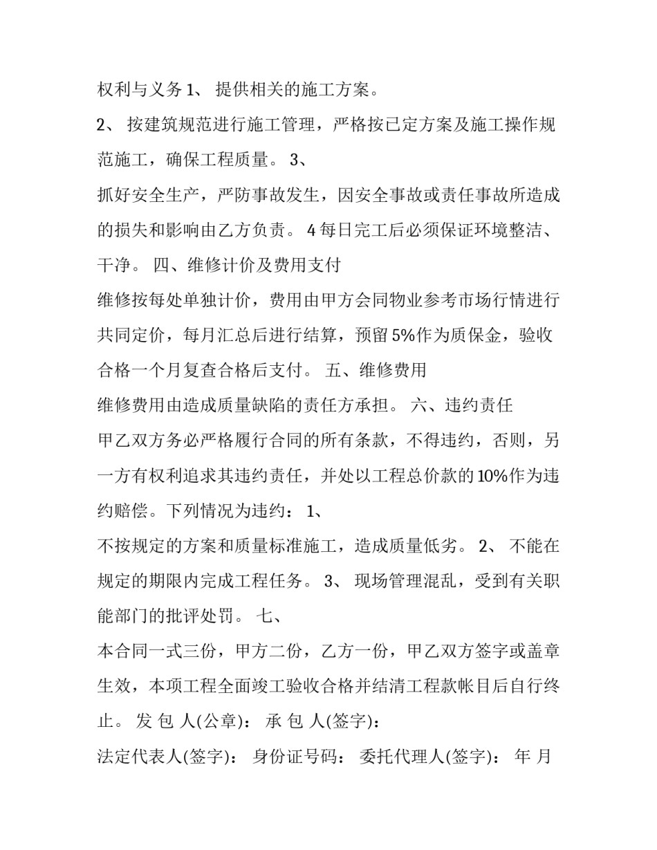 建筑图集心得体会报告 建筑画图心得(3篇)_第3页