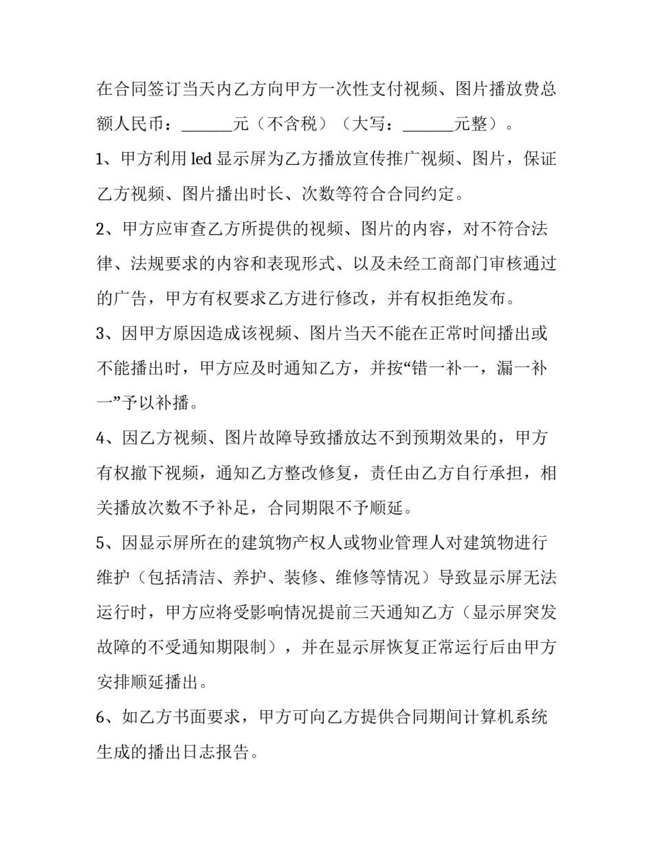 商业化人格心得体会及感悟 商业思维心得(六篇)_第2页