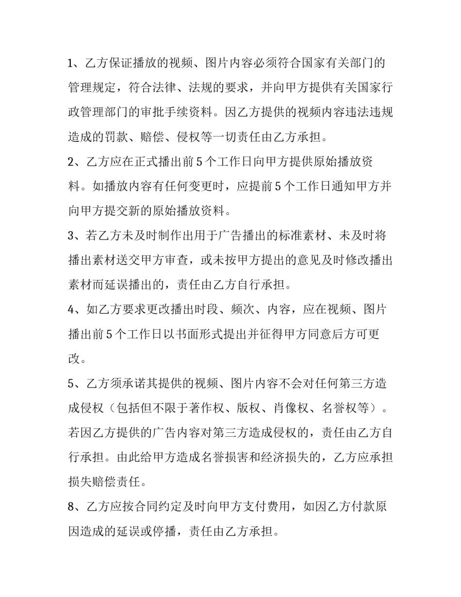 商业化人格心得体会及感悟 商业思维心得(六篇)_第3页
