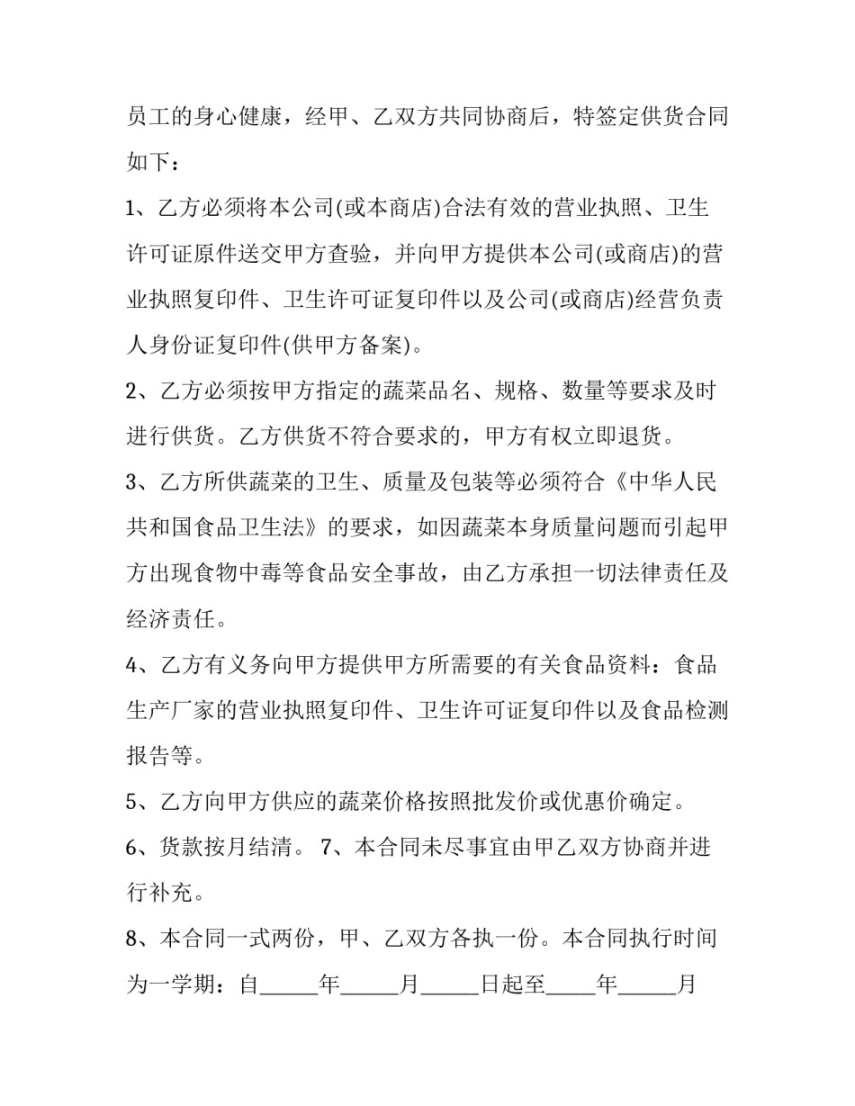 有关蔬菜嫁接心得体会和感想(5篇)_第3页