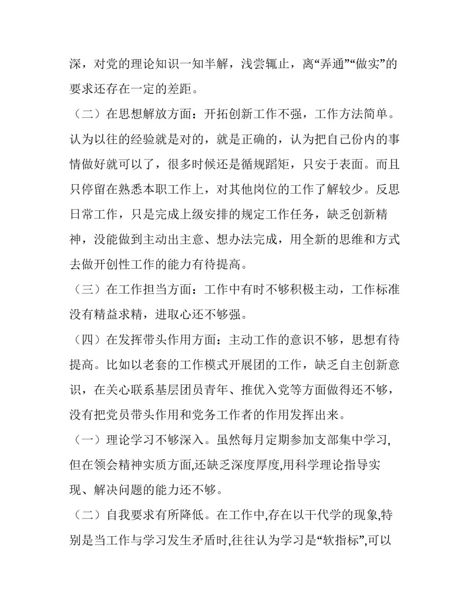 新时代教师准则的心得体会及收获 新时代教师准则有感(七篇)_第2页