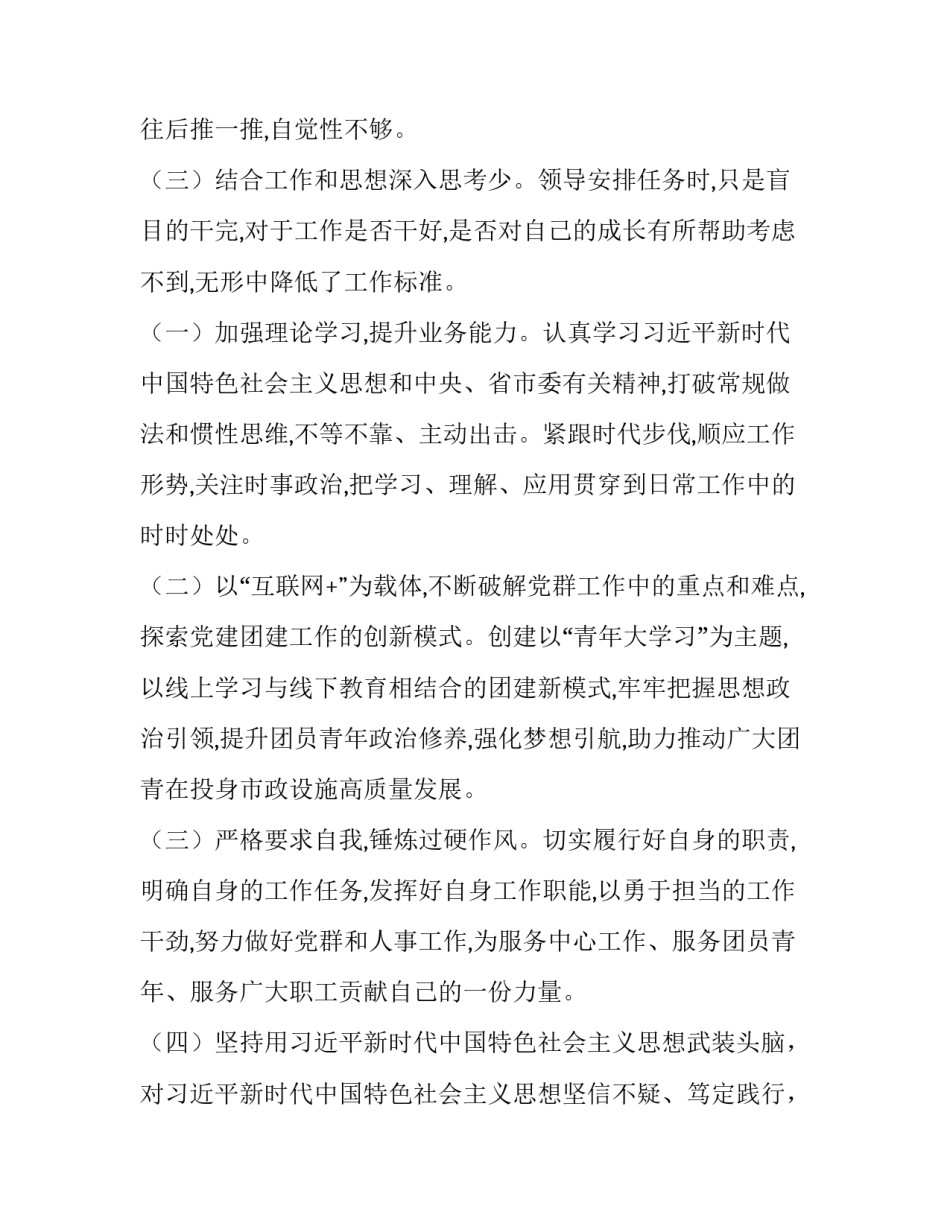 新时代教师准则的心得体会及收获 新时代教师准则有感(七篇)_第3页