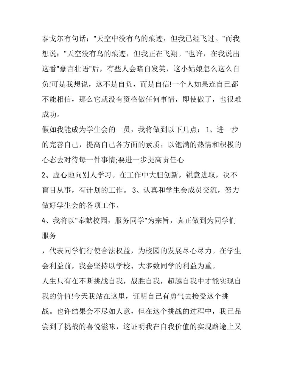 领导如何留住员工心得体会如何写 老板让员工写心得(4篇)_第3页