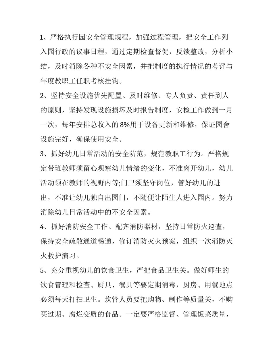 防范邪教意识心得体会报告 开展反邪教警示教育心得体会(4篇)_第3页