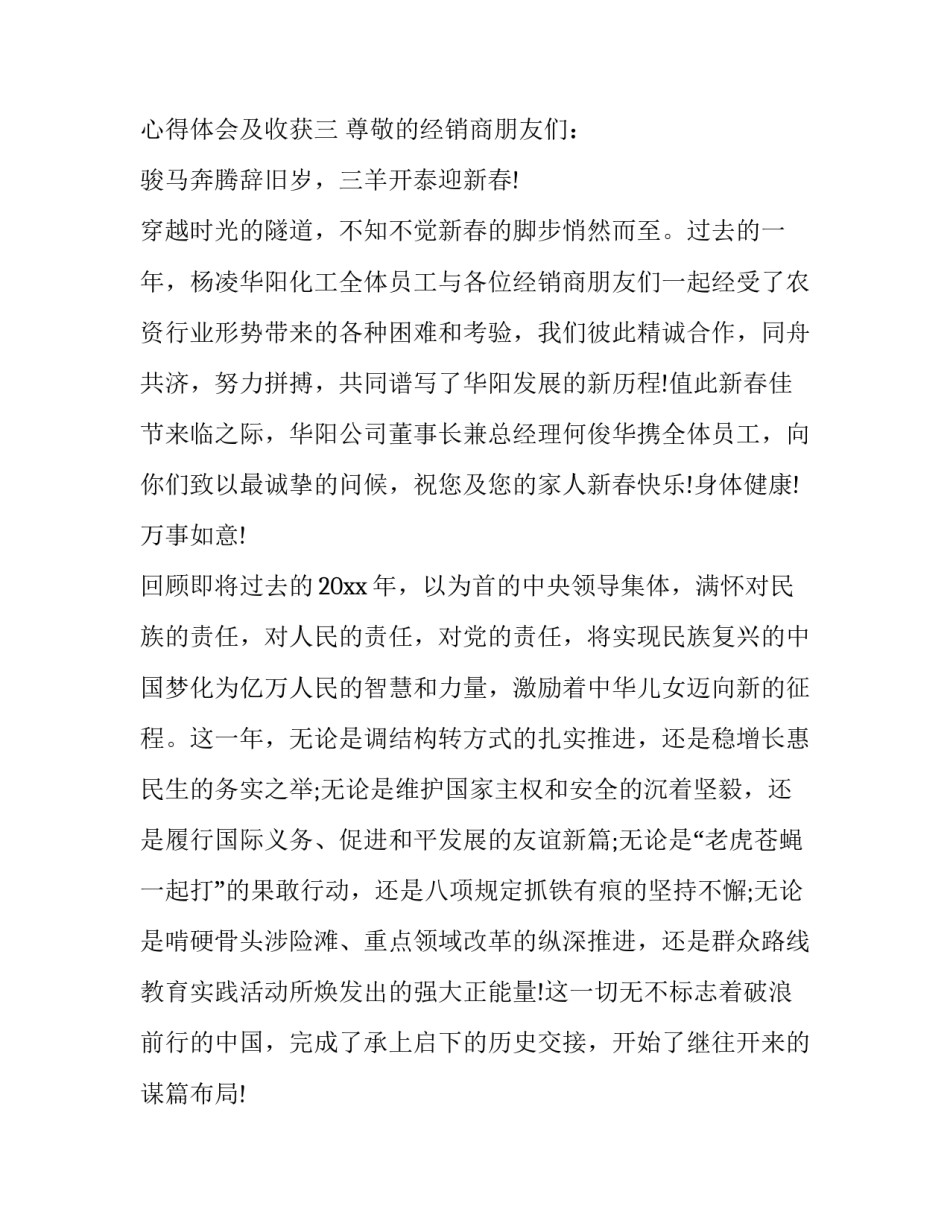 客户洞察心得体会及收获 挖掘客户的心得体会(7篇)_第3页