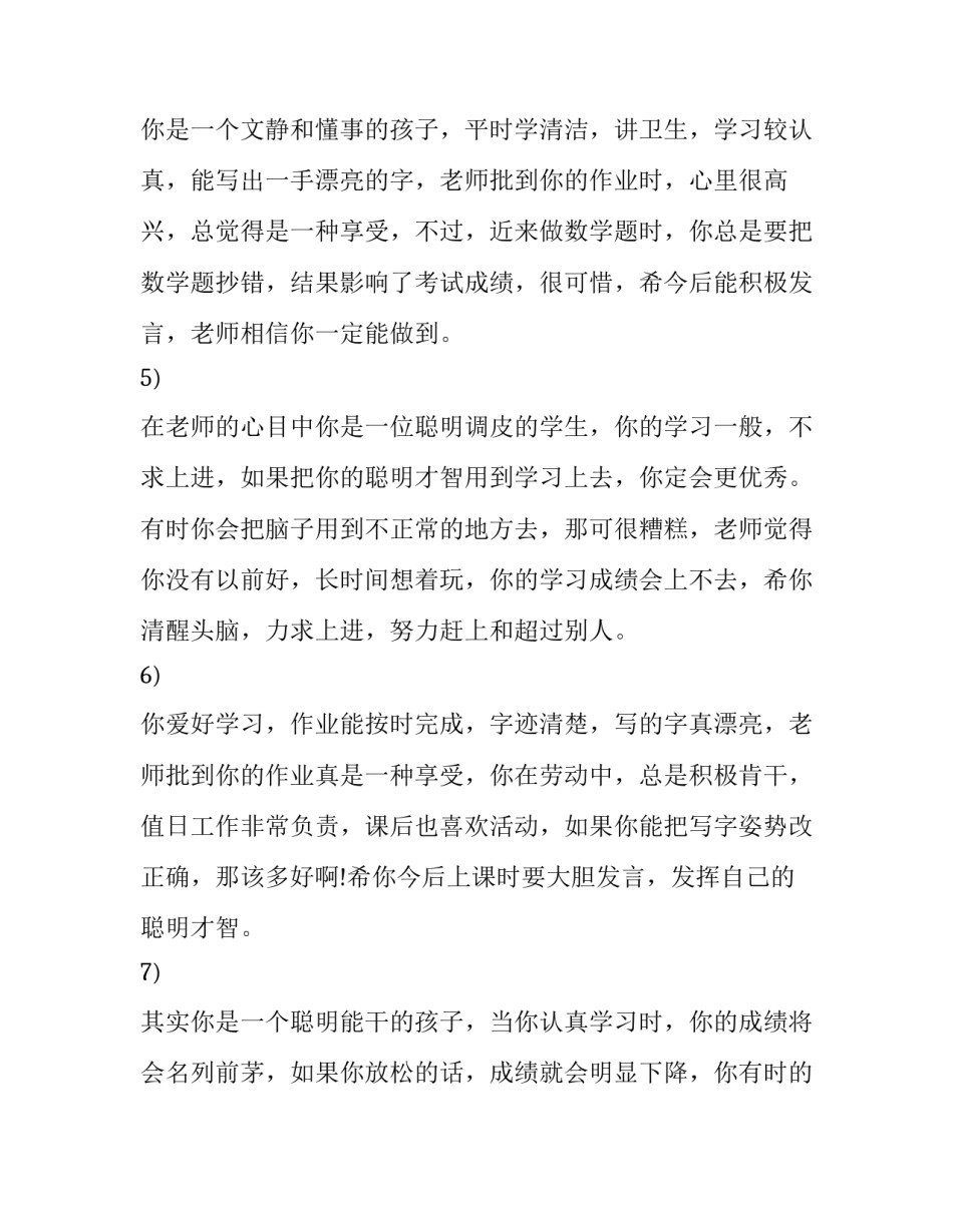 家长助教日活动心得体会精选 家长助教日感想(8篇)_第2页