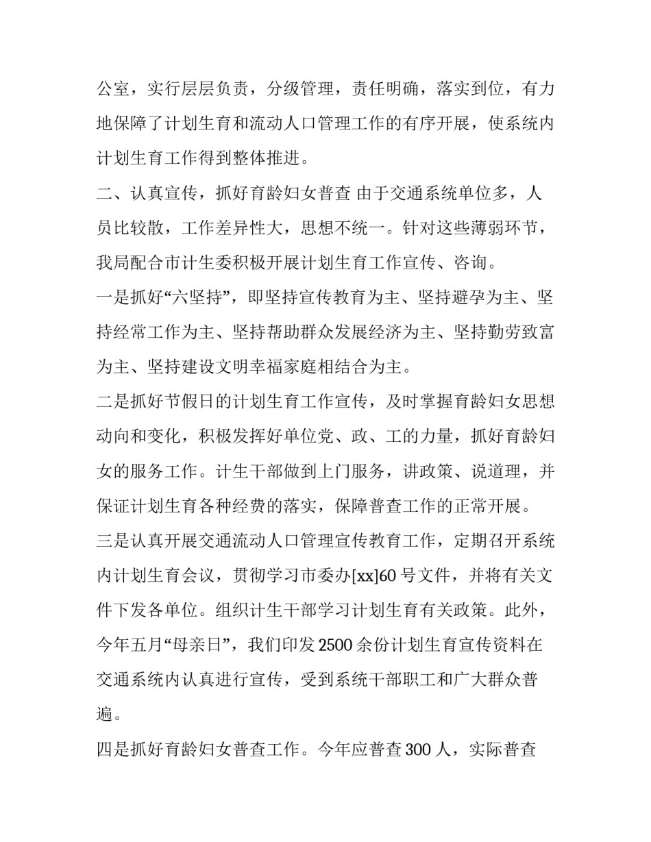 流动负债核算心得体会怎么写 财务会计流动负债的实训心得(9篇)_第2页