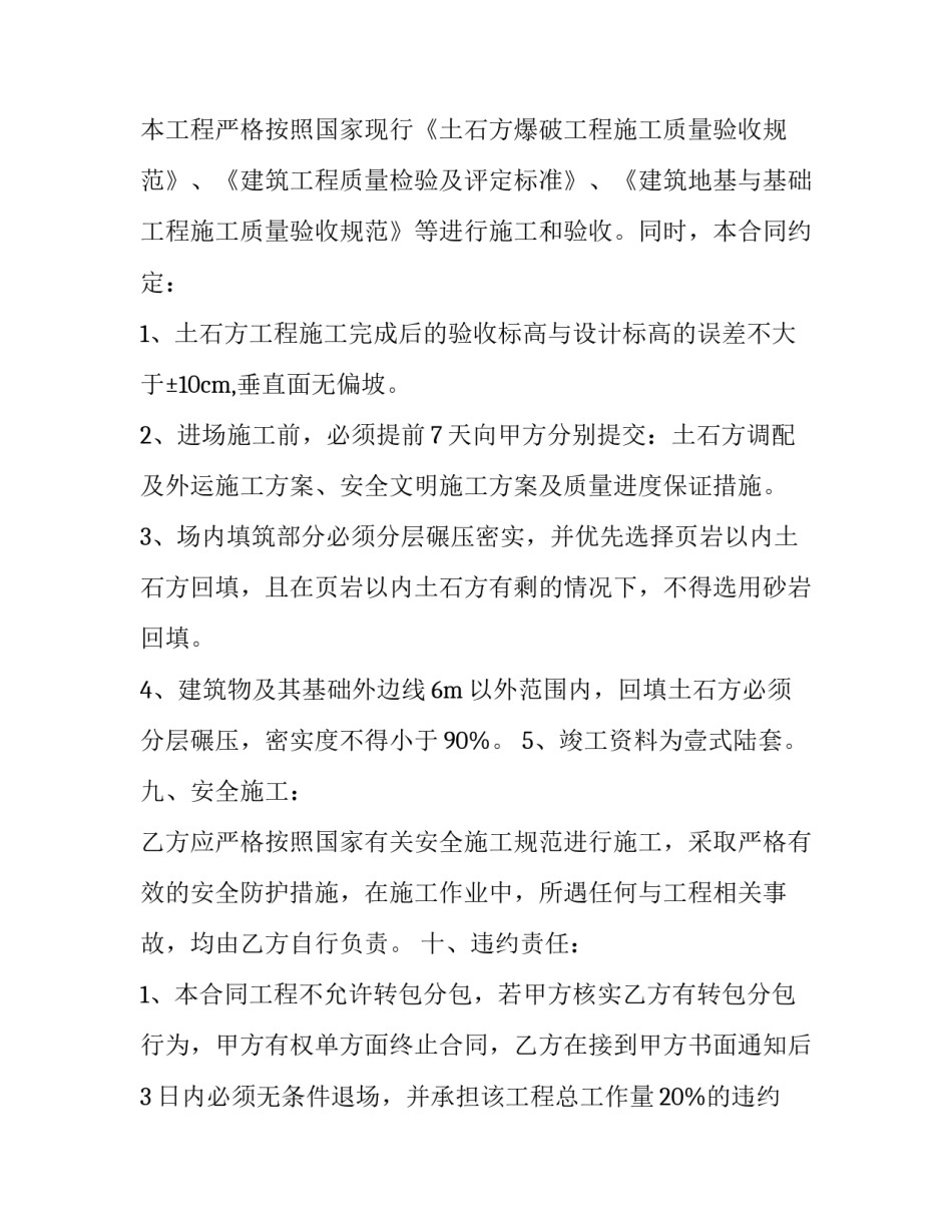 土石坝参观实训心得体会和感想 土石坝实训总结报告(三篇)_第3页