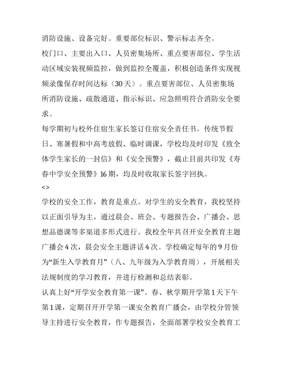 学校农场心得体会报告 小学生农场社会实践心得体会(3篇)_第3页