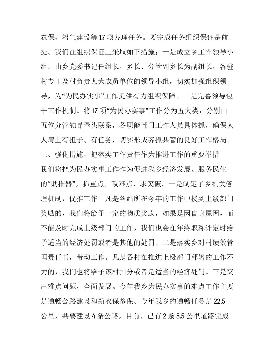 实事求是科学规划心得体会实用 实事求是的思想路线感悟(6篇)_第2页