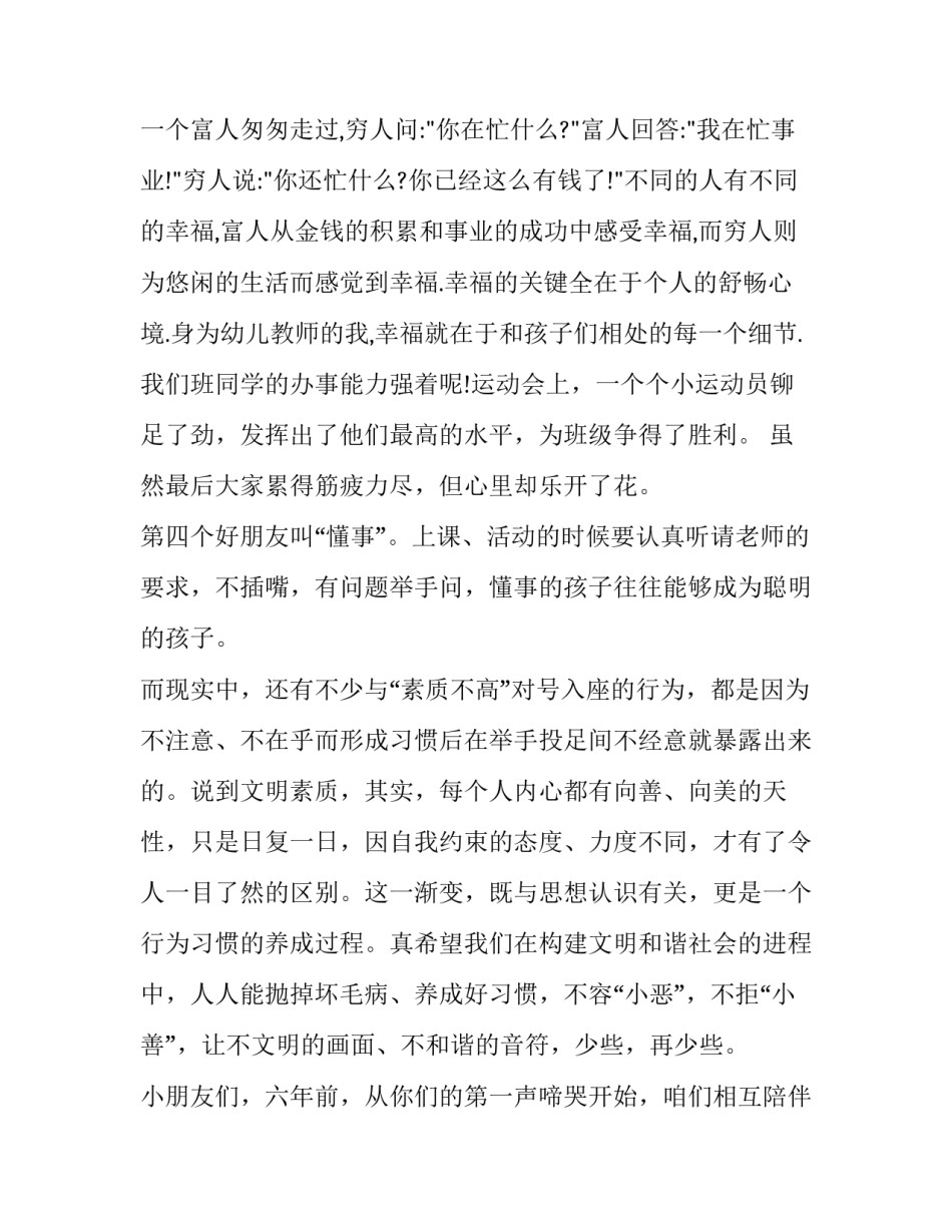 阳光玫瑰葡萄管理心得体会报告 阳光玫瑰葡萄和晴王葡萄区别(2篇)_第2页