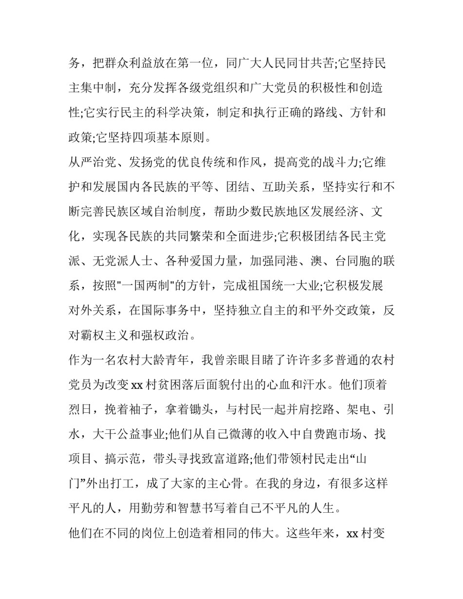 农民短视频培训心得体会及感悟 短视频实训心得(四篇)_第2页