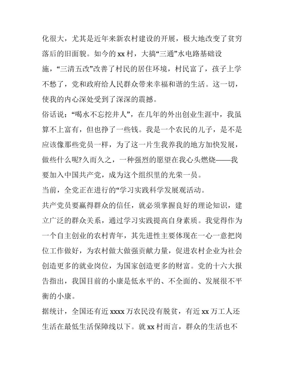 农民短视频培训心得体会及感悟 短视频实训心得(四篇)_第3页