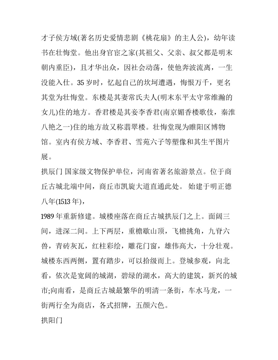 河南思政课教师心得体会及收获 河南思政课教师心得体会及收获感悟(8篇)_第3页