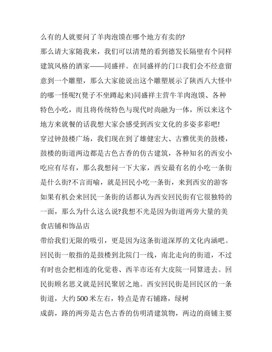 陕西英语心得体会范文 英语听课心得体会范文大全1000(9篇)_第2页