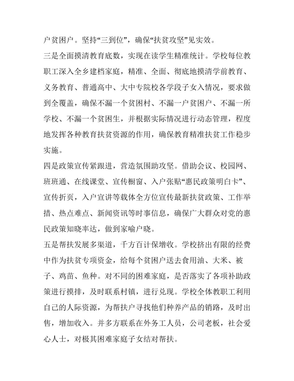 精准补钙培训心得体会和方法 精准补钙培训心得体会和方法有哪些(4篇)_第2页