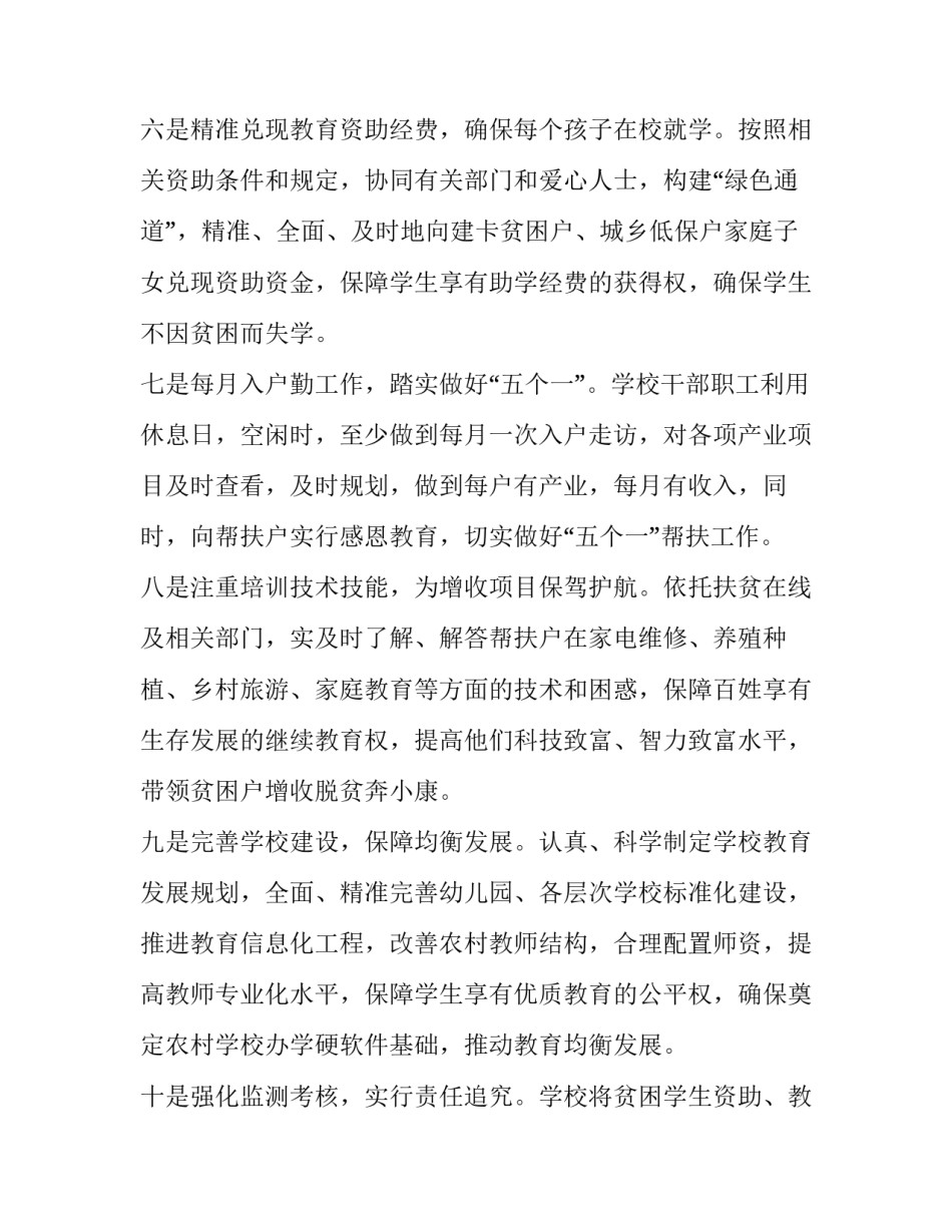 精准补钙培训心得体会和方法 精准补钙培训心得体会和方法有哪些(4篇)_第3页