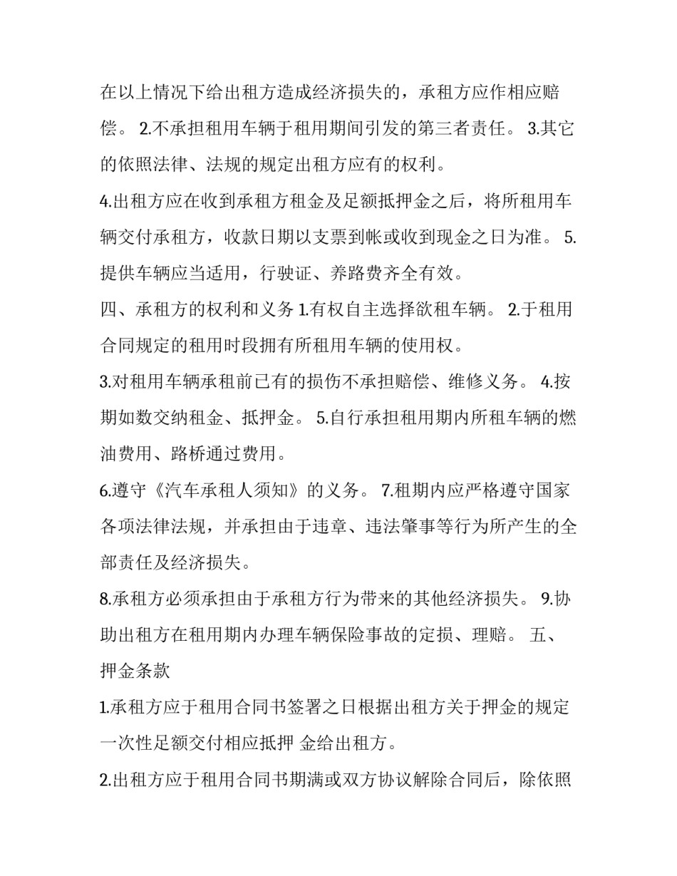 外出如何防盗心得体会初中简短 寝室防火防盗心得体会(2篇)_第2页