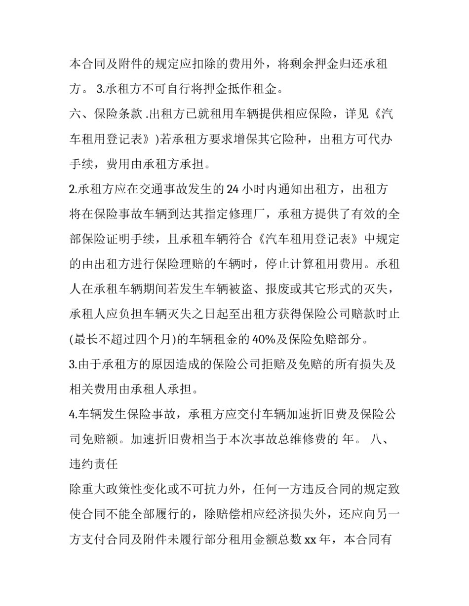 外出如何防盗心得体会初中简短 寝室防火防盗心得体会(2篇)_第3页