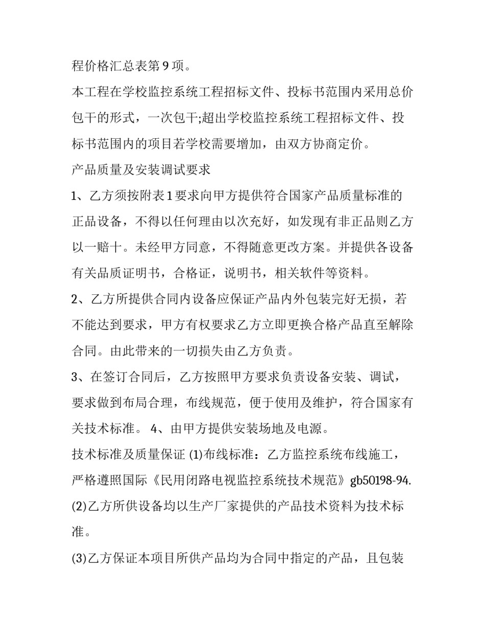 工程电工实训心得体会及感悟 工程电工实训心得体会及感悟总结(七篇)_第2页