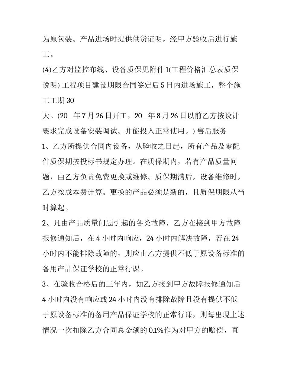 工程电工实训心得体会及感悟 工程电工实训心得体会及感悟总结(七篇)_第3页