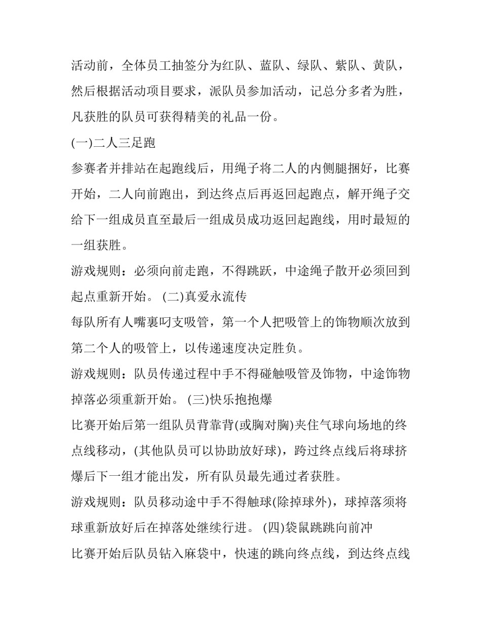 趣味知识心得体会报告 趣味知识心得体会报告怎么写(2篇)_第1页