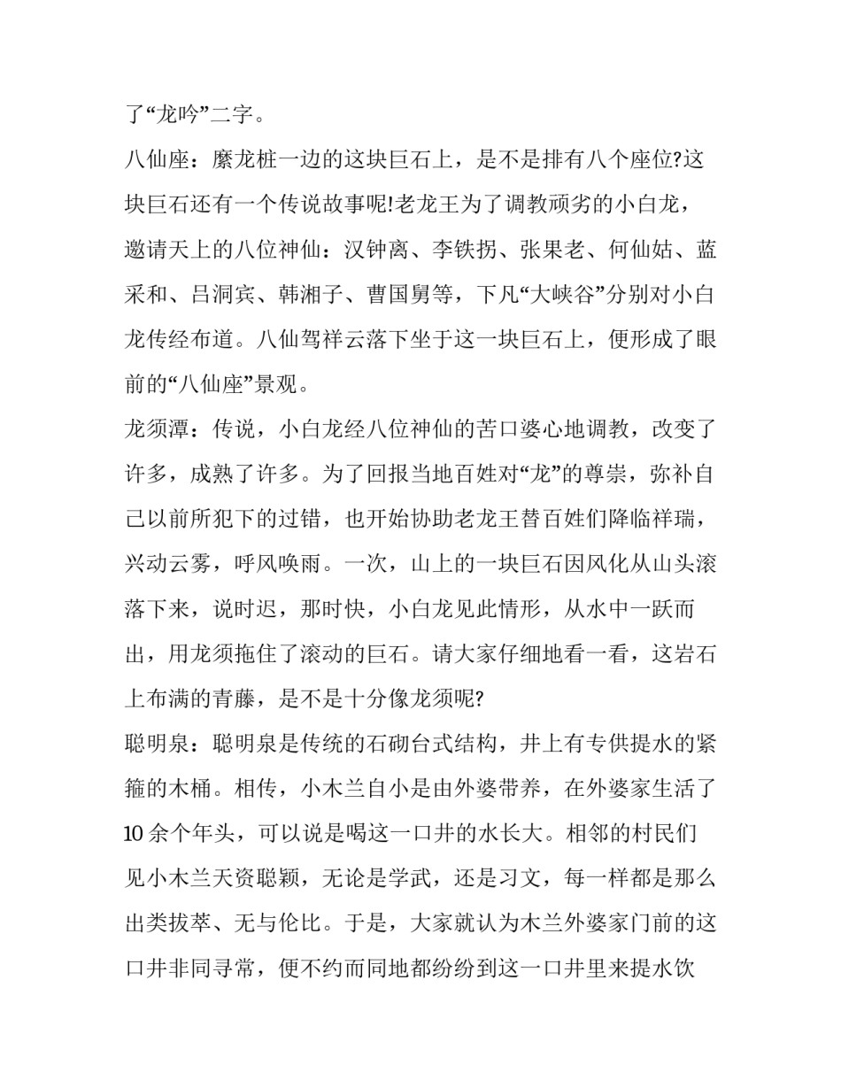 武汉植物园心得体会如何写 武汉植物园的作文(五篇)_第3页