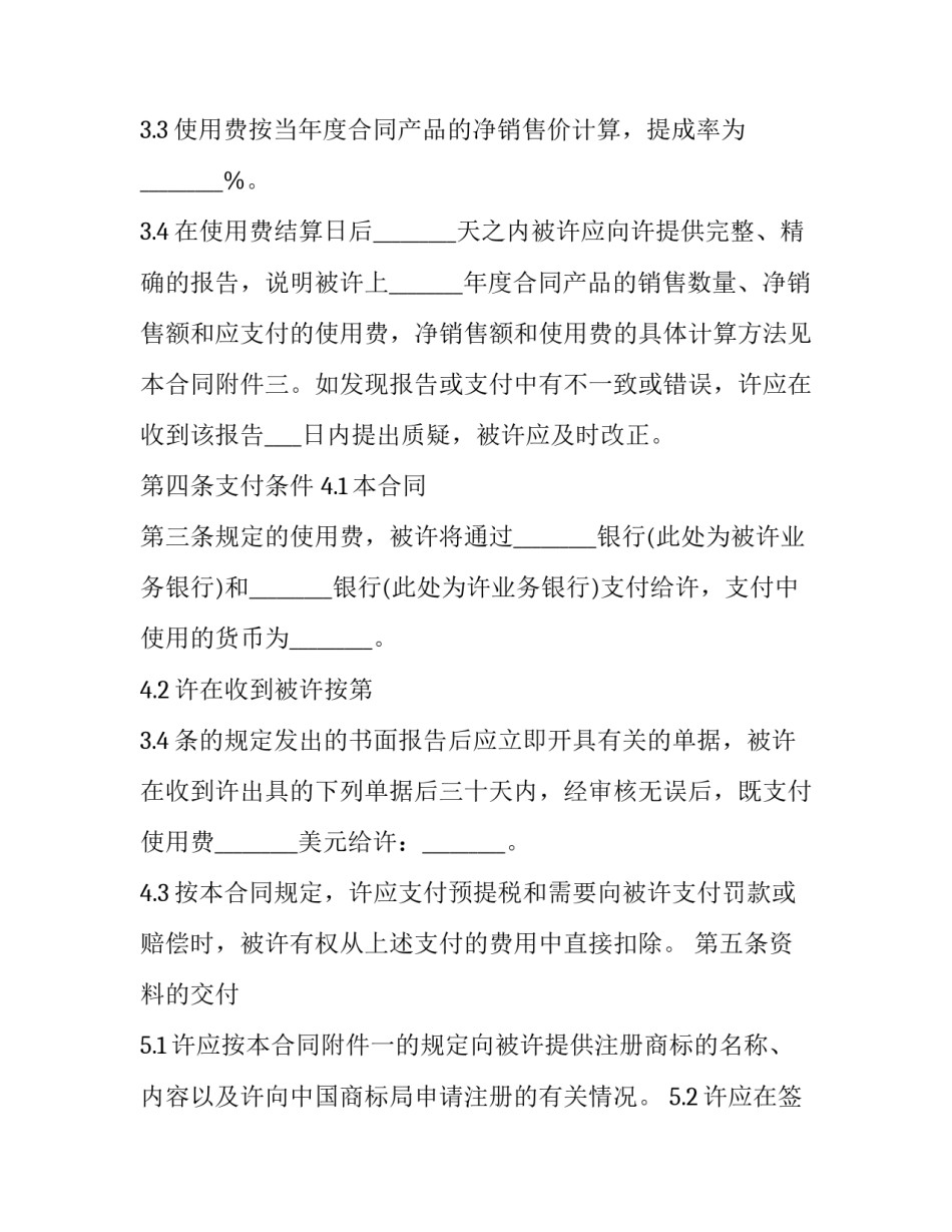 国际货运代理实习心得体会怎么写 国际货运代理实训心得体会2000(七篇)_第3页