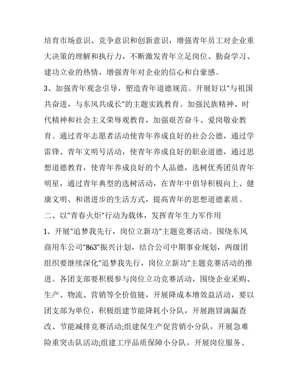 参加街道培训心得体会 社区干部参加培训心得体会(五篇)_第2页