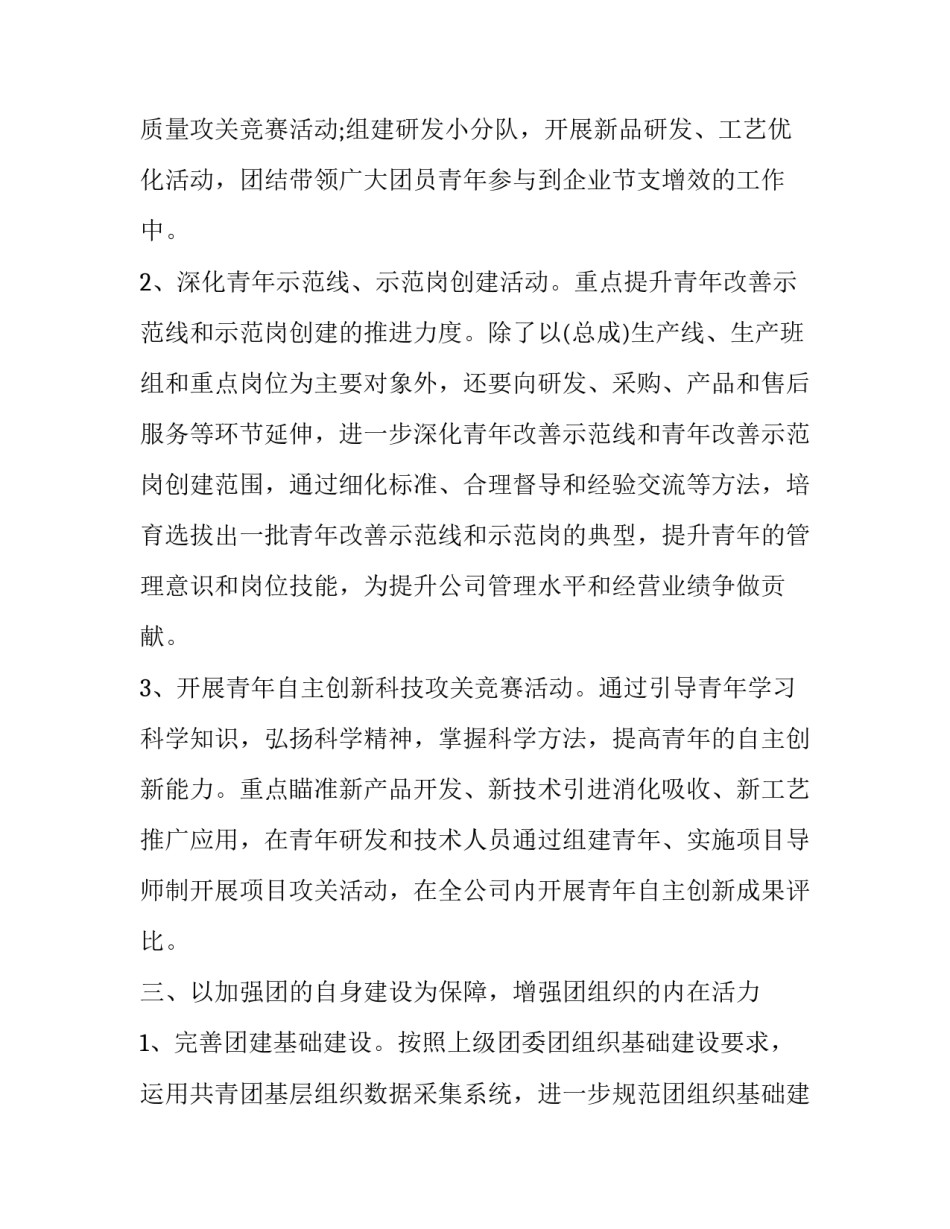 参加街道培训心得体会 社区干部参加培训心得体会(五篇)_第3页