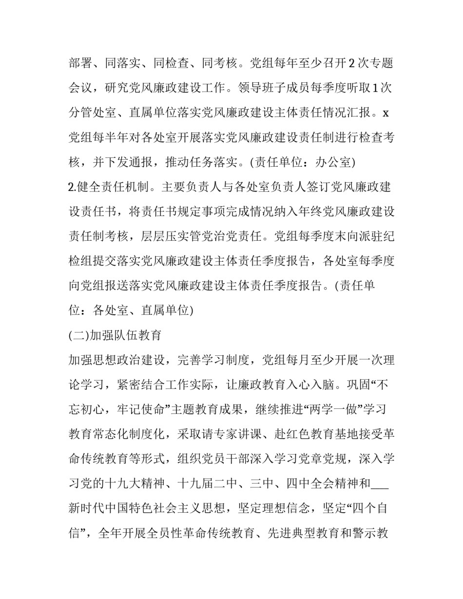 监督执纪规则心得体会总结 纪检监察机关案件监督管理工作规则心得体会(3篇)_第2页