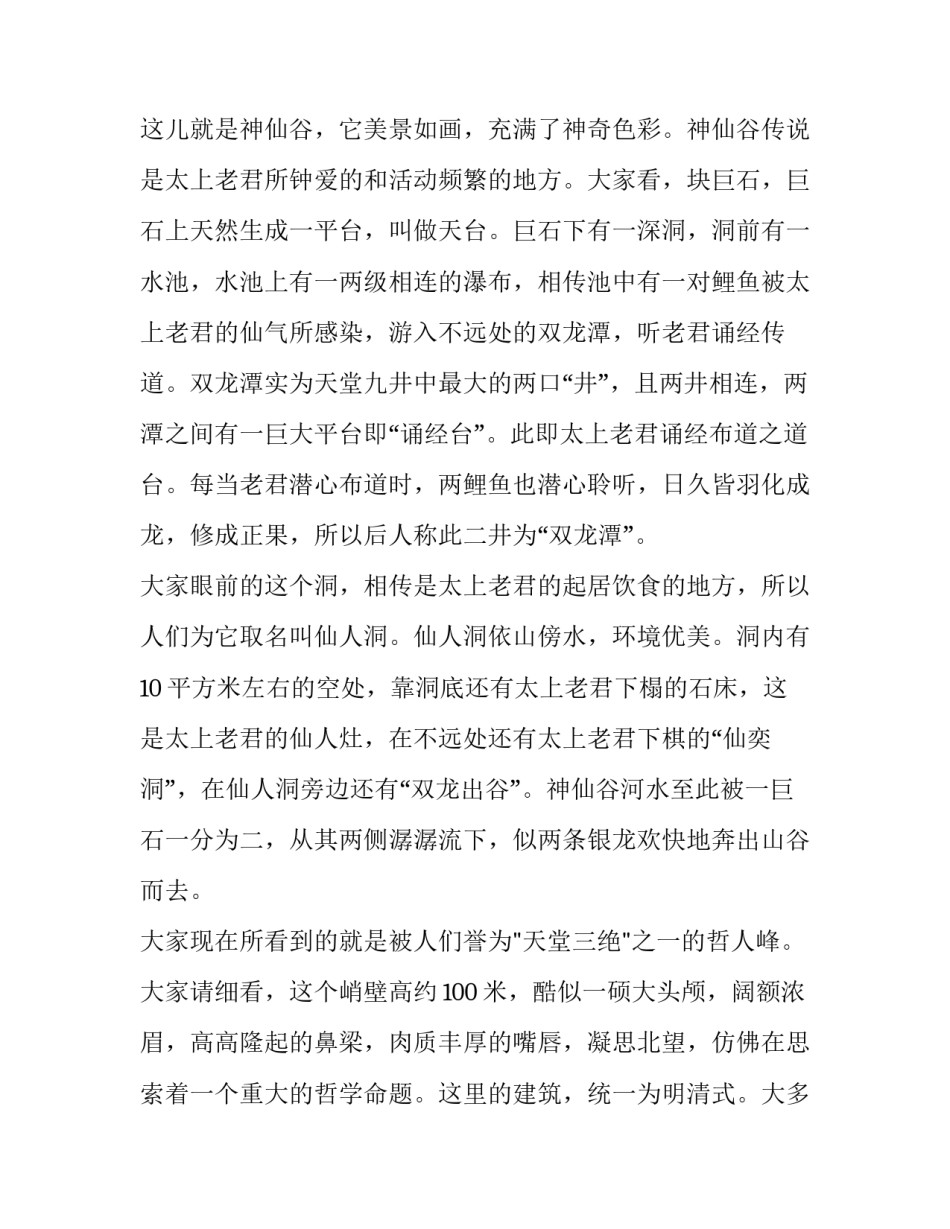 大别山红色歌谣心得体会实用 大别山红色教育心得(4篇)_第3页