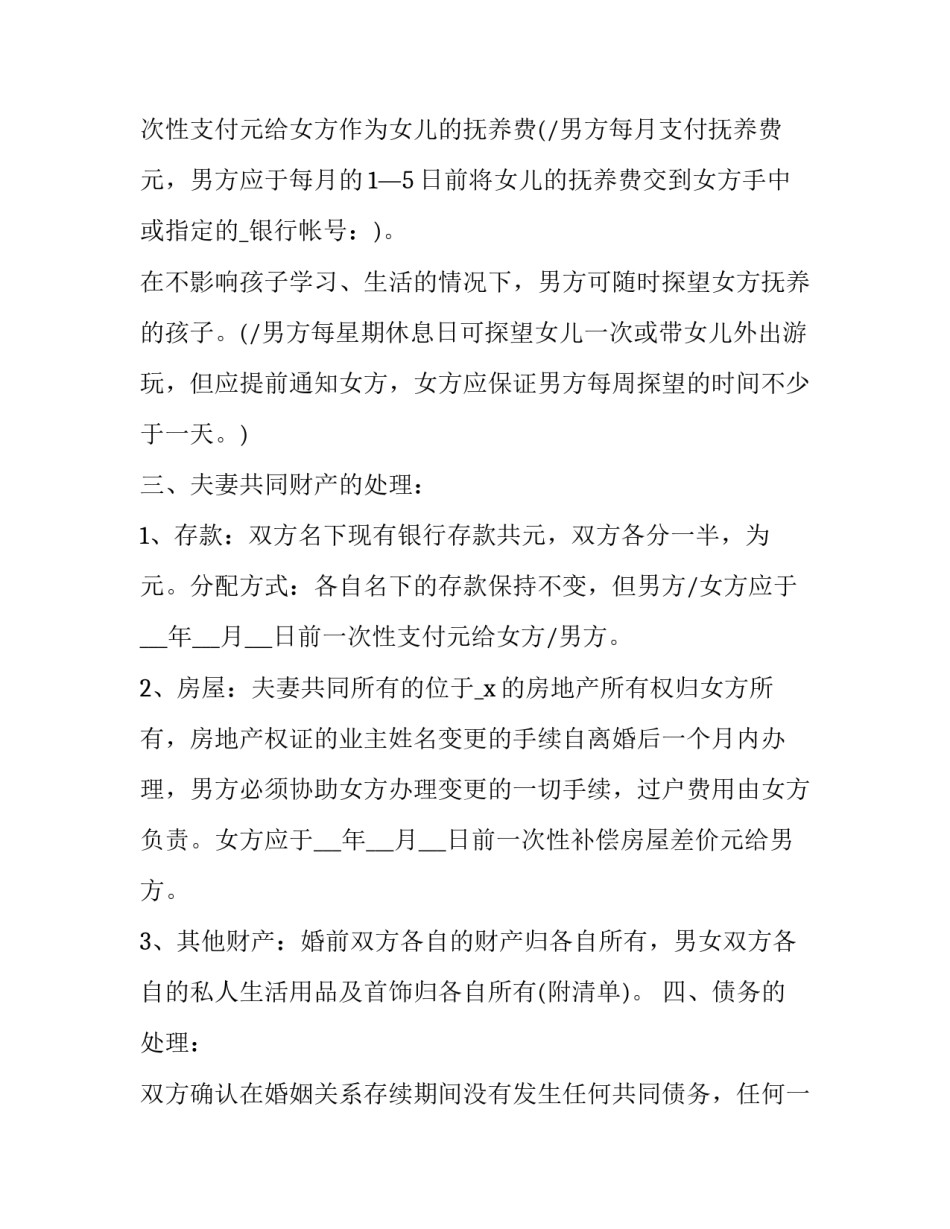 夫妻携手托起孩子心得体会实用 用心陪伴与孩子共同成长心得体会(2篇)_第3页