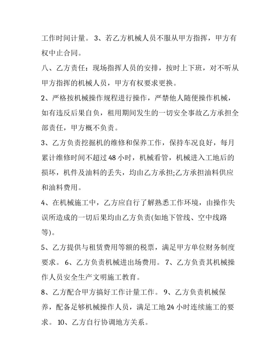 开关电源心得体会 开关电源实训心得体会(四篇)_第2页