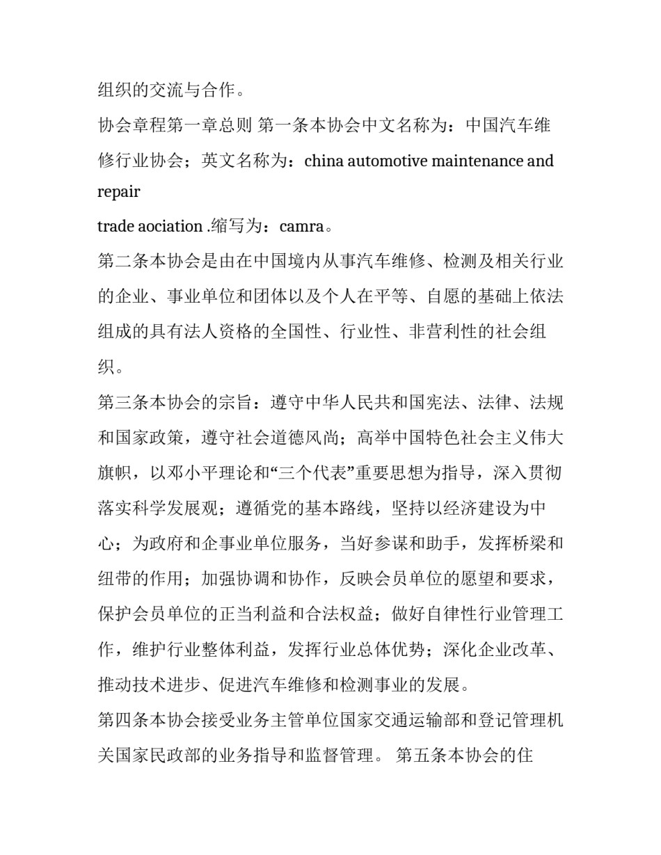 汽车维修心得体会免费及感悟 汽车维修培训心得体会(5篇)_第3页