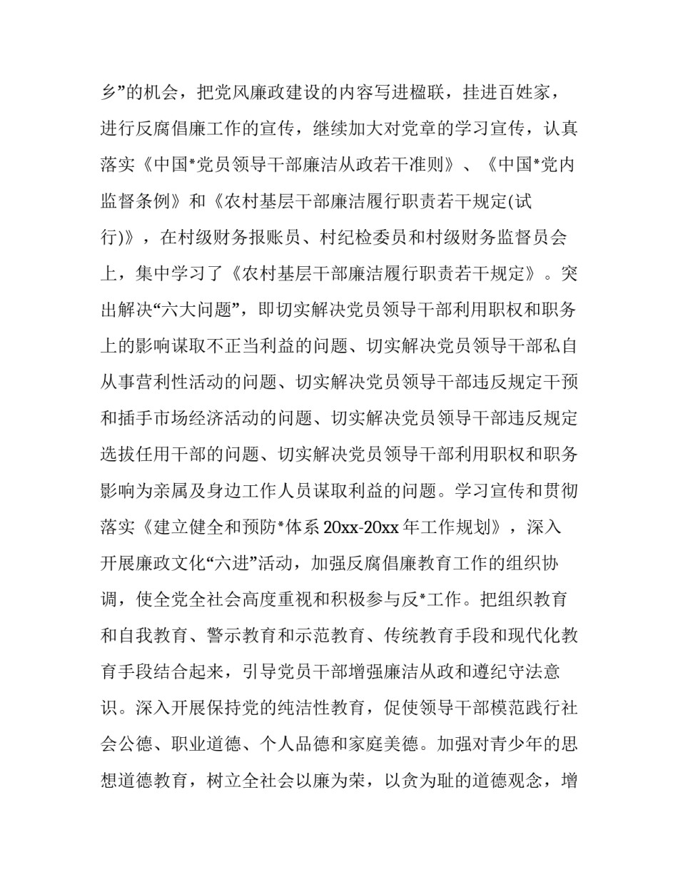 参与纪检办案心得体会如何写 纪检办案经验总结(2篇)_第2页