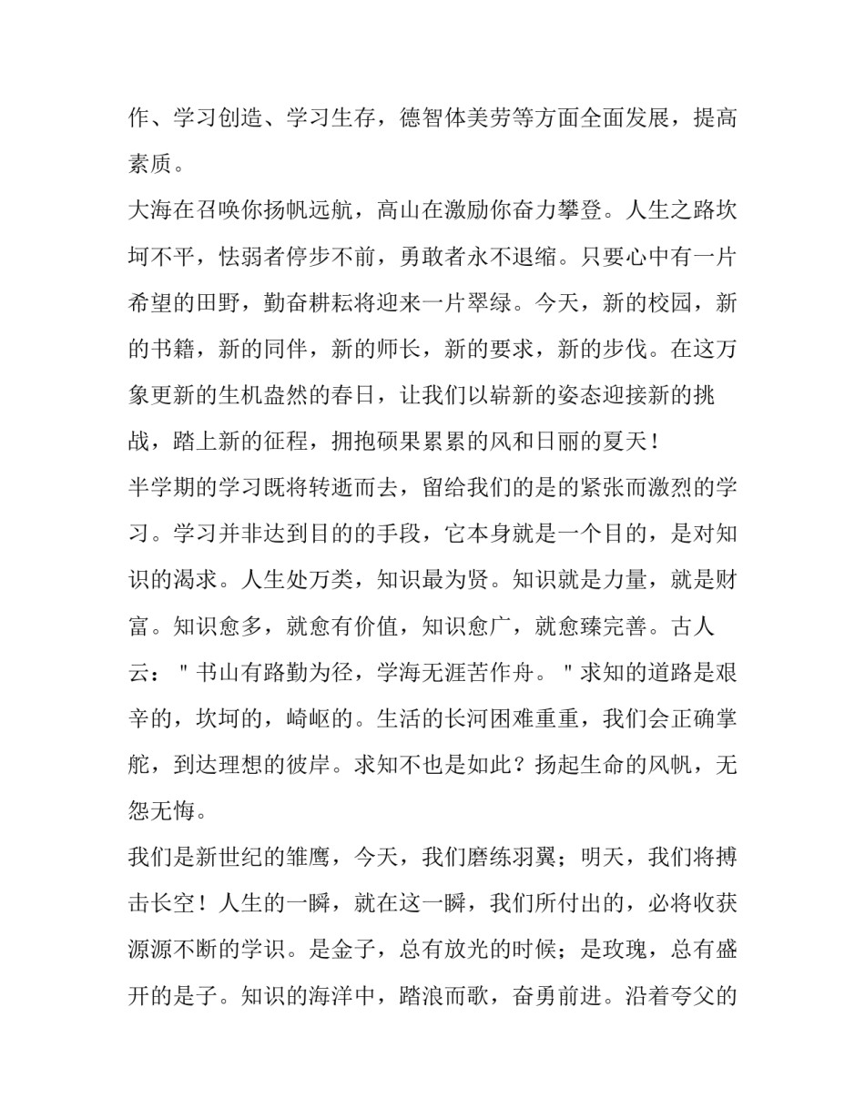 儿童节的心得体会及收获 儿童节的心得体会及收获感悟(四篇)_第2页