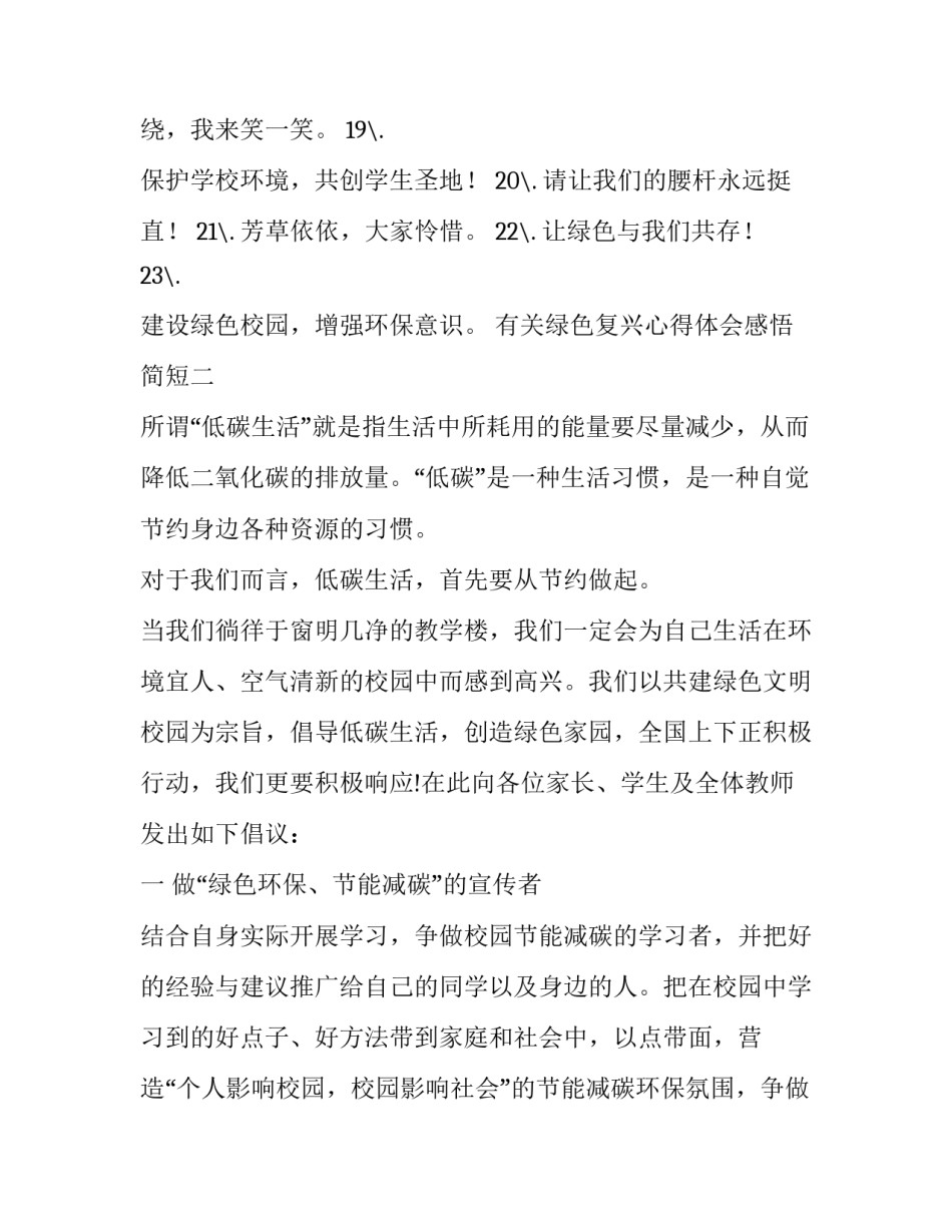 最新淘宝客服工作心得(实用8篇)_第2页