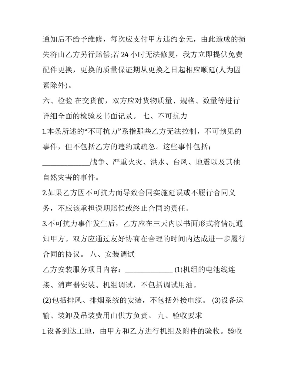 制造电机的心得体会范本 电机设计总结与体会(6篇)_第3页