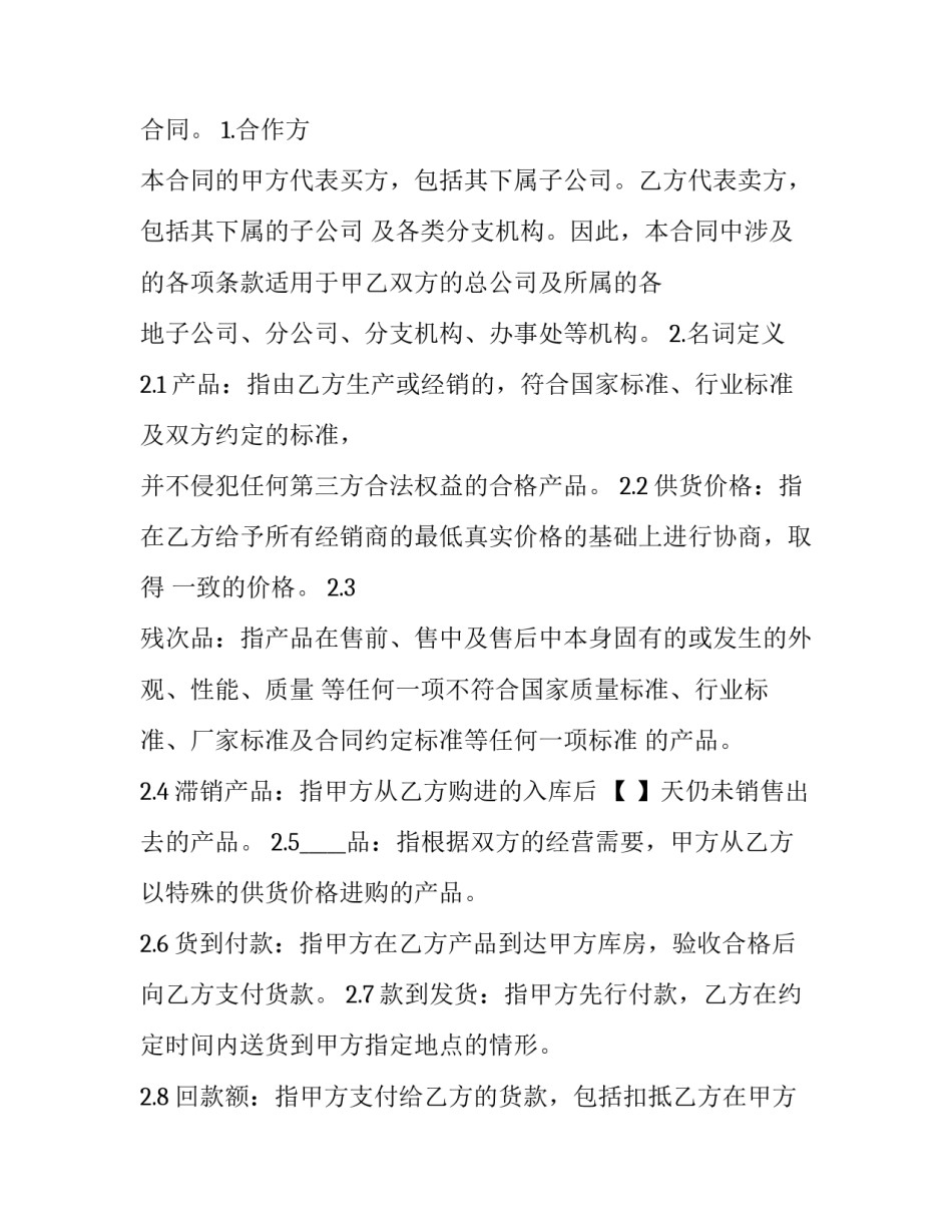 网络聊天骗局心得体会精选 网络聊天被骗的事例(六篇)_第3页