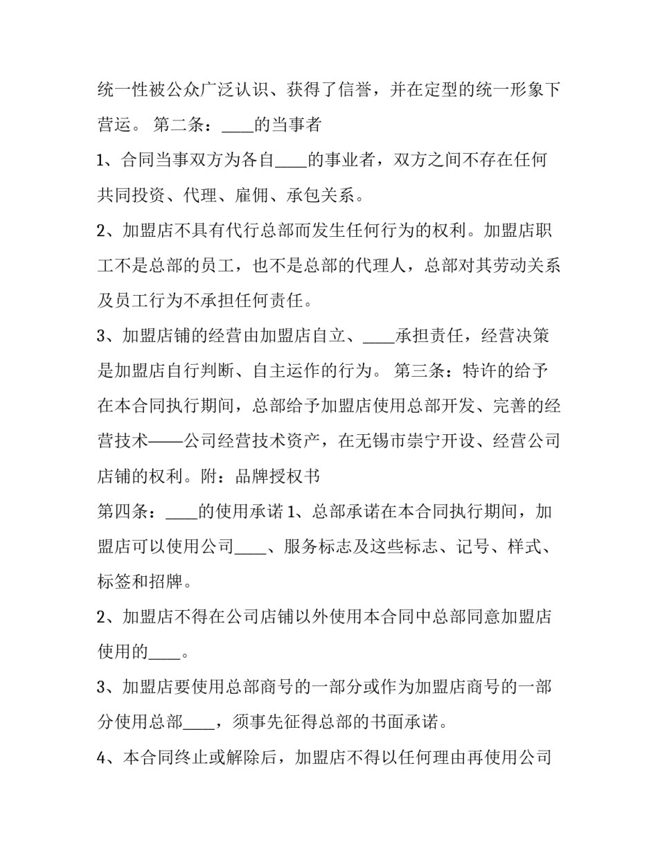 品牌心得体会报告 企业品牌心得体会(2篇)_第2页