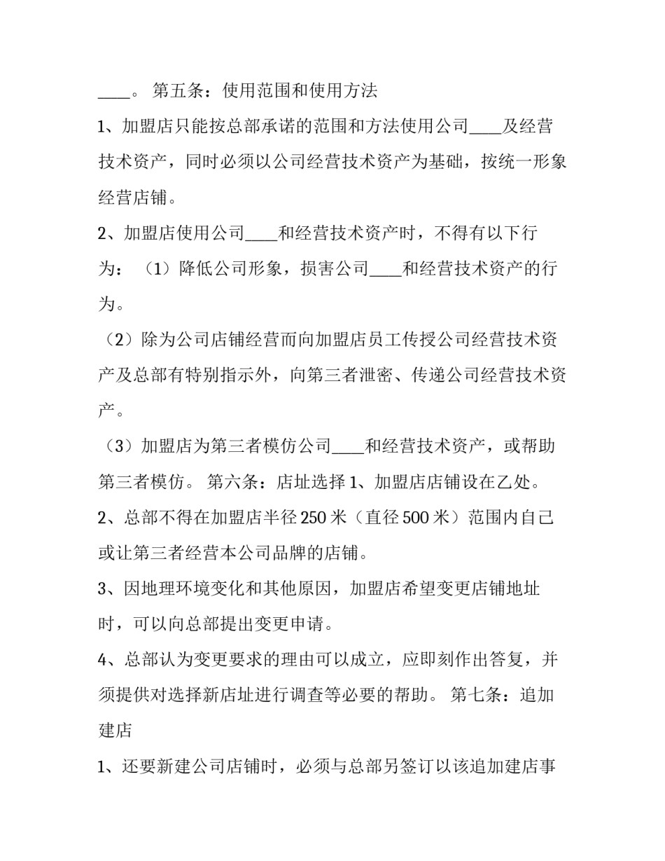 品牌心得体会报告 企业品牌心得体会(2篇)_第3页