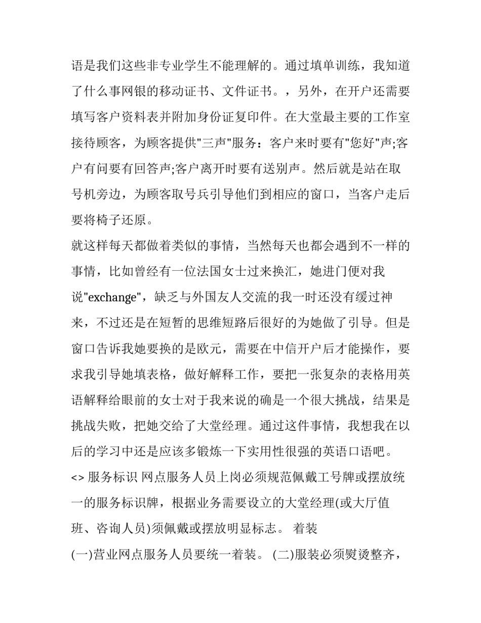 大学学生手册心得体会怎么写 大学学生手册心得体会怎么写范文(9篇)_第2页