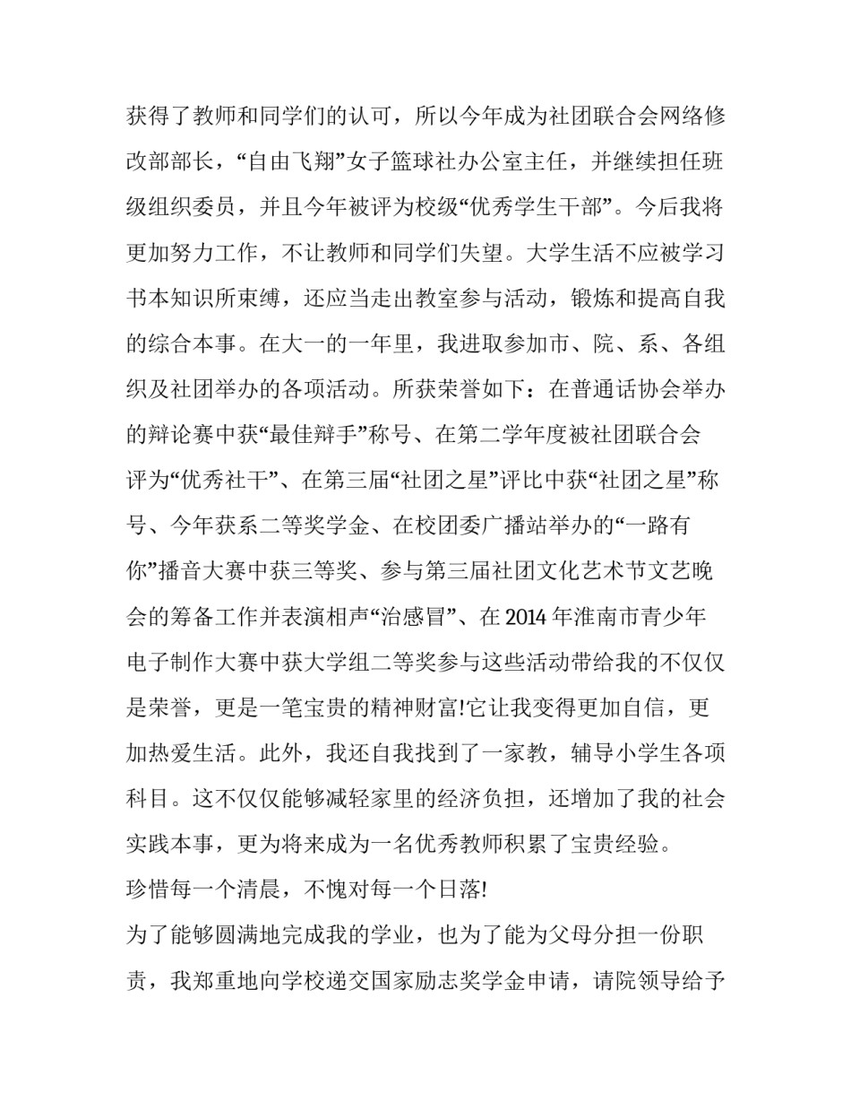 学习基础护理技术心得体会和方法 护理技能培训心得体会(九篇)_第3页