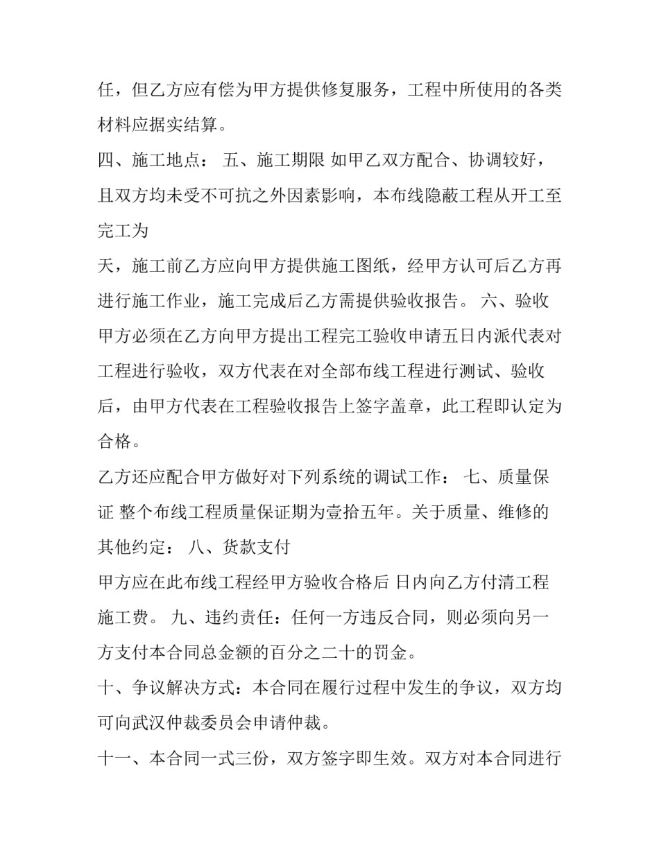 施工工艺心得体会报告 施工工艺实训心得体会800字(6篇)_第2页