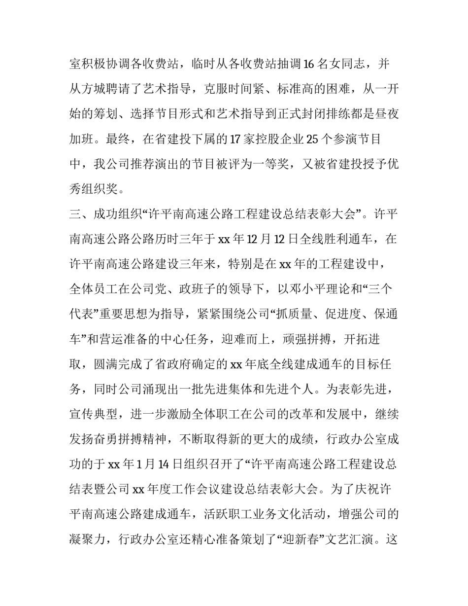 形式与政策心得体会图片 形势与政策的感悟与体会(9篇)_第2页