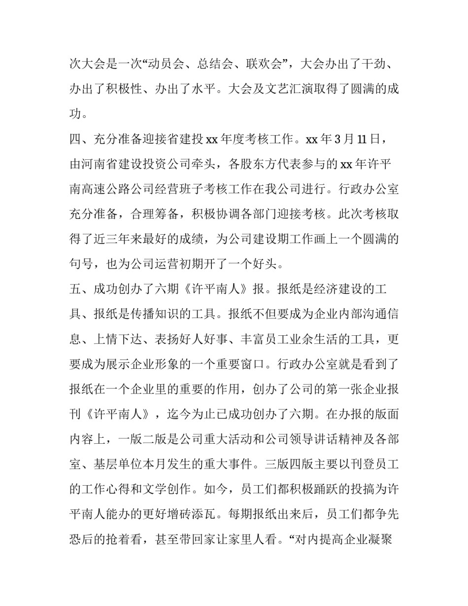 形式与政策心得体会图片 形势与政策的感悟与体会(9篇)_第3页