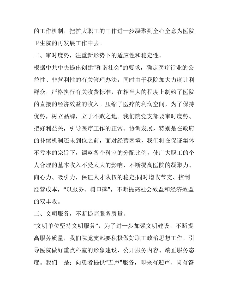 群众路线心得体会工商 群众路线心得体会 范文(4篇)_第2页