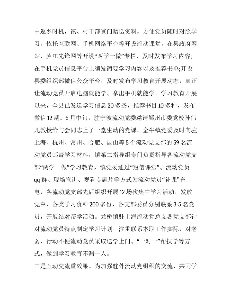 学习捕捉情绪心得体会范本 对情绪的认识和心得(八篇)_第2页
