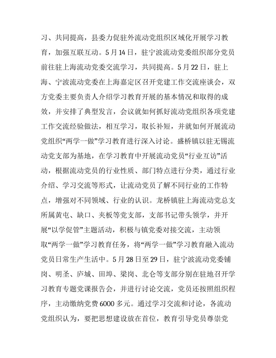学习捕捉情绪心得体会范本 对情绪的认识和心得(八篇)_第3页